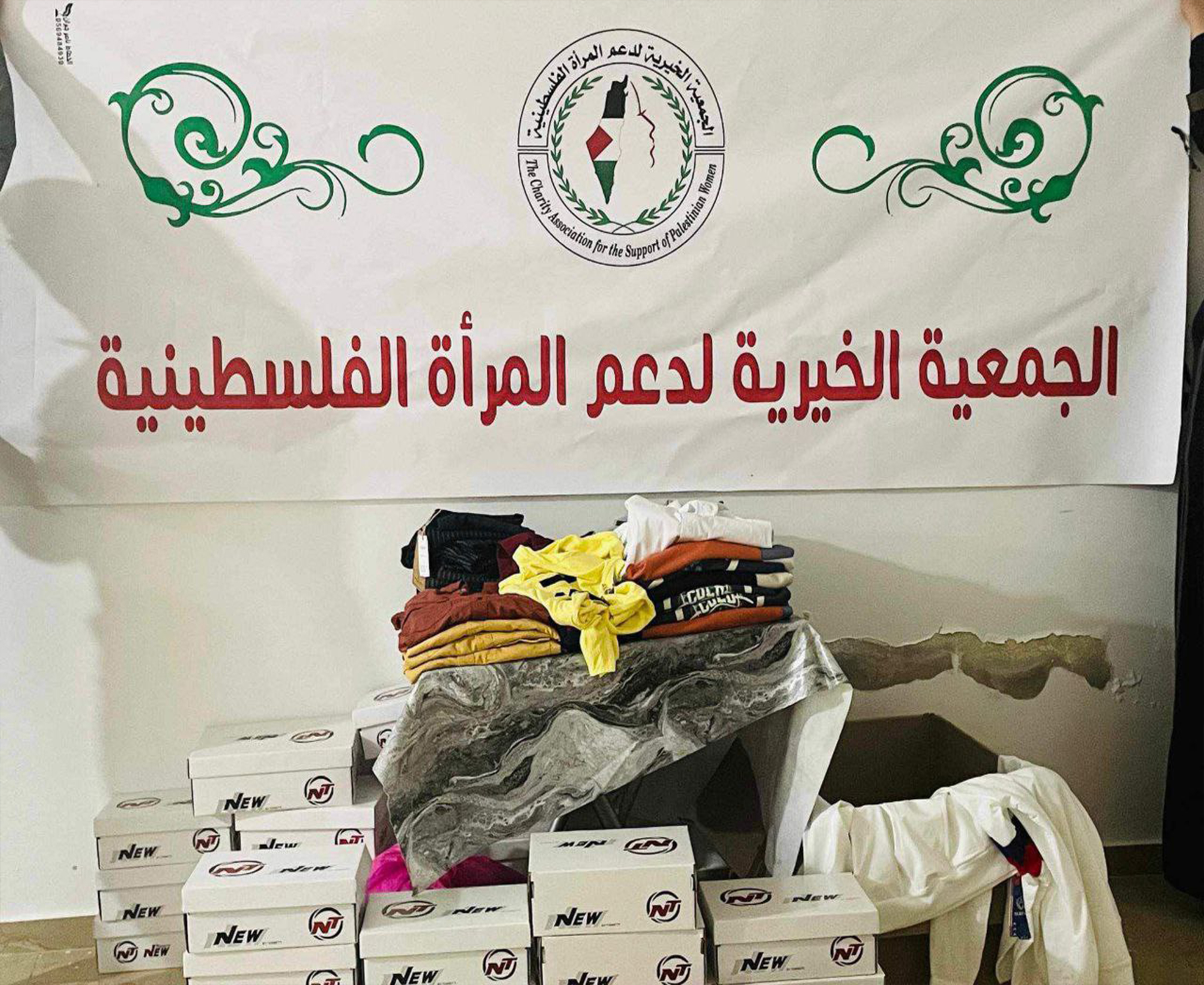 الجمعية الخيرية لدعم المرأة الفلسطينية